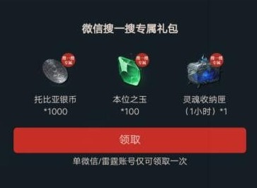 地下城堡3魂之诗如何领取微信专属礼包 微信专属礼包福利领取方法介绍