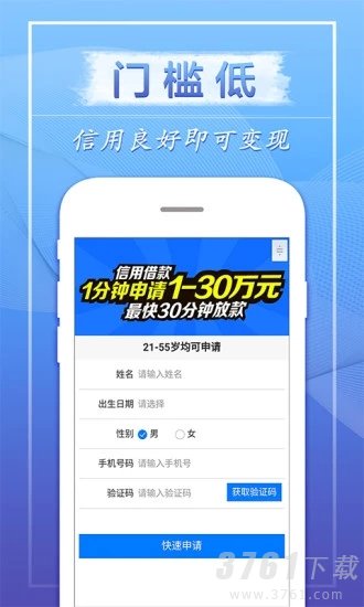飞鑫琼宝app