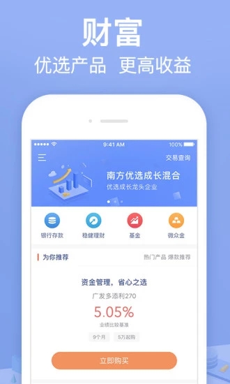 小菠萝贷款app截图