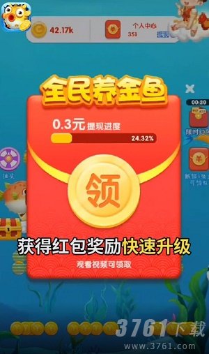 欢乐赚金鱼