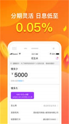 小金鹿网贷截图