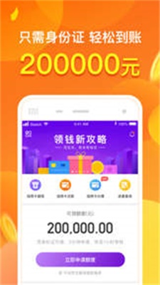 小金鹿网贷截图