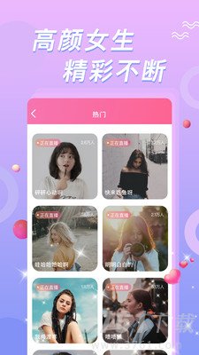 77可约可空降直播app