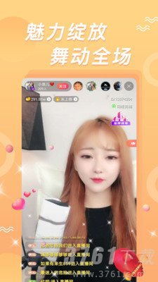 77可约可空降直播app