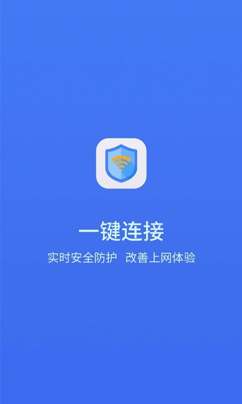 天天WiFi管家