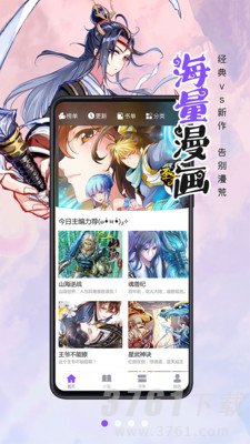 睦邻漫画免费