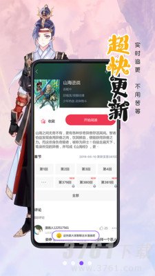 睦邻漫画免费