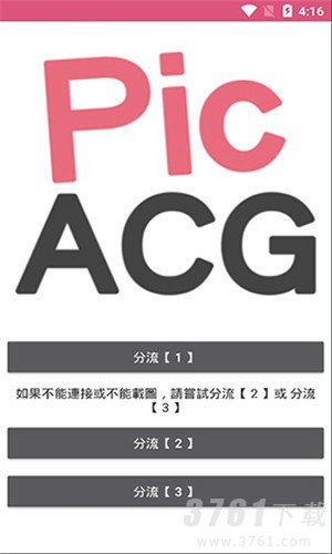 picacg粉色