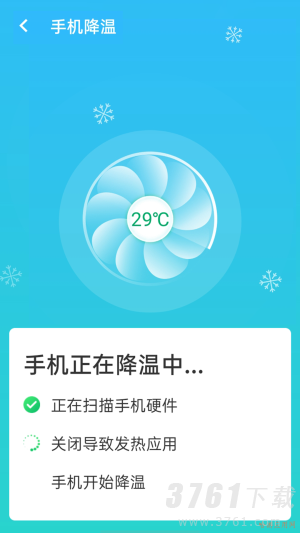 青春一键清理专家