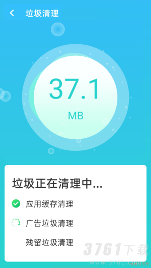 青春一键清理专家