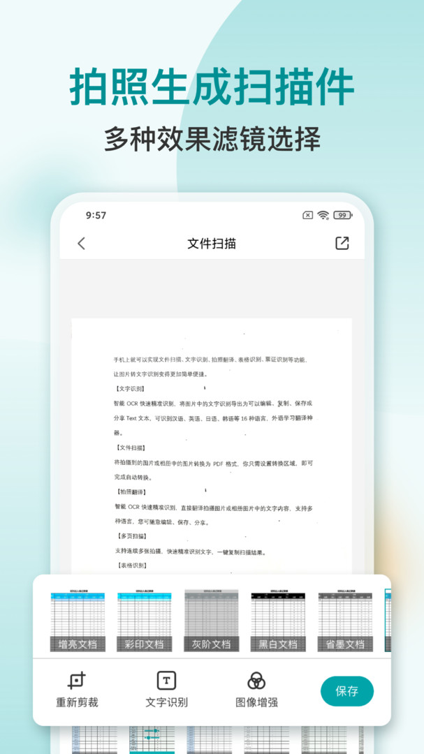 扫描文字识别PDF