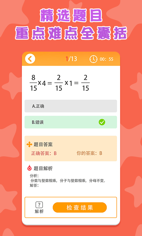 小学数学蛮拼辅导