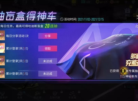 王牌竞速哈迪斯相关内容 新盲盒车哈迪斯上线时间