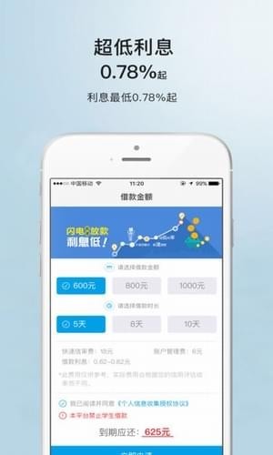 极易借贷款app截图