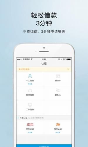 极易借贷款app截图