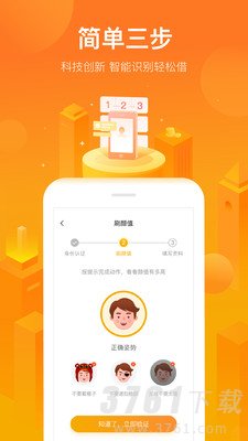利安小贷app最新版