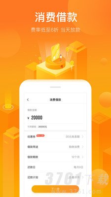 利安小贷app最新版