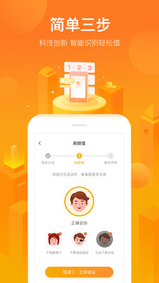 利安小贷app最新版截图