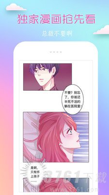 coco漫画免费