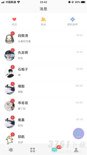 微赢交友