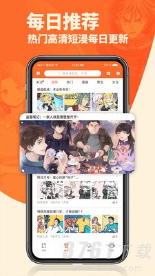 番木瓜漫画免费观看