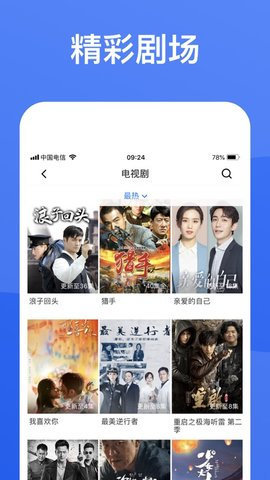 蓝狐影视app免费截图