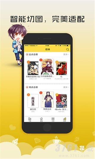 无翼鸟漫画全彩动漫