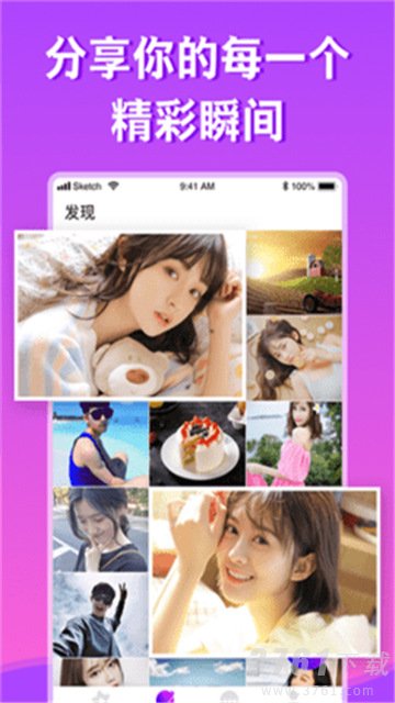 彩播直播平台app