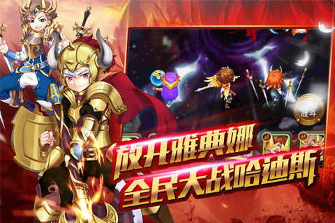 女神之12星将