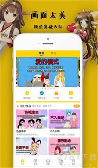 沐沐漫画免费漫画