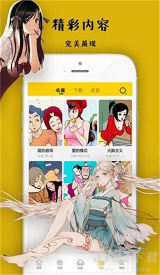 沐沐漫画免费漫画