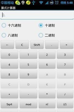 算式计算器