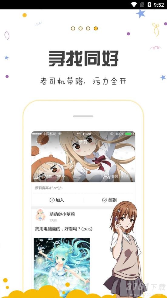 漫画人app