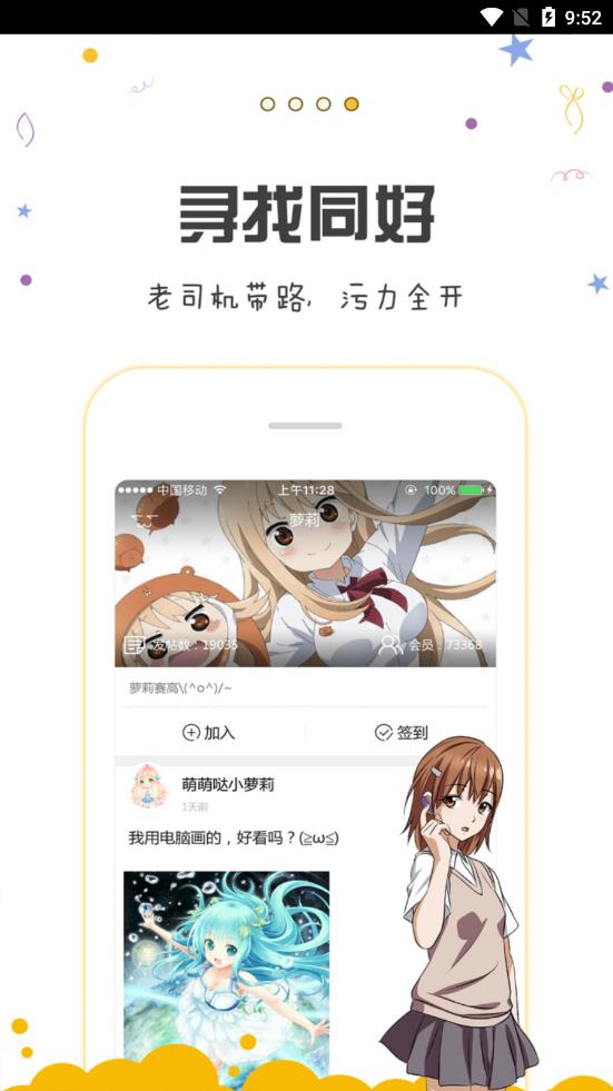 漫画人app截图