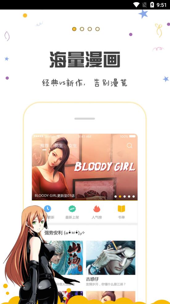 漫画人app截图