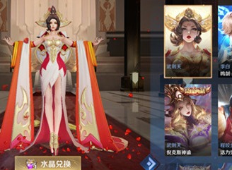 王者荣耀2022年典藏皮肤是谁