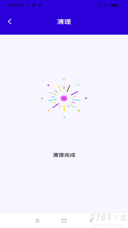 快净清理