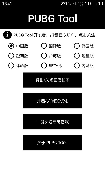 画质助手超高清120帧永久无卡顿