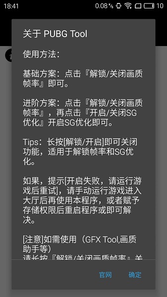 画质助手超高清120帧永久无卡顿