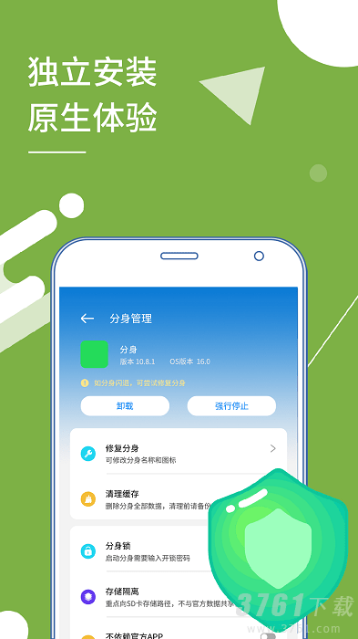 小X分身免费版下载-小X分身最新版本app下载v17.0