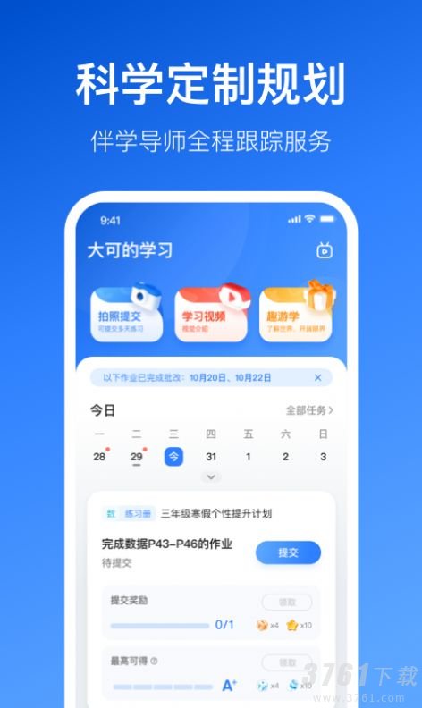 晓狐app下载-晓狐最新版安卓下载v1.0.0.53