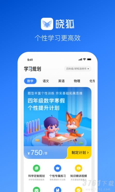 晓狐app下载-晓狐最新版安卓下载v1.0.0.53