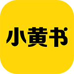 小黄书app免费版