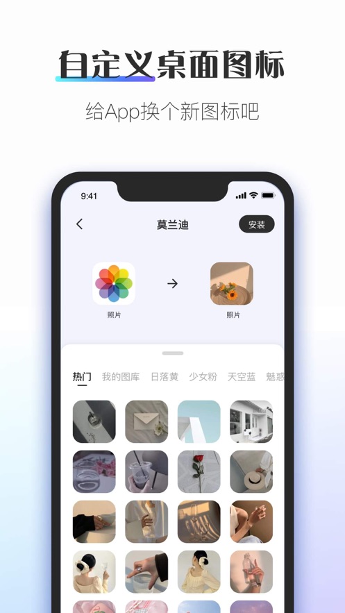 桌面主题Colorful Widget