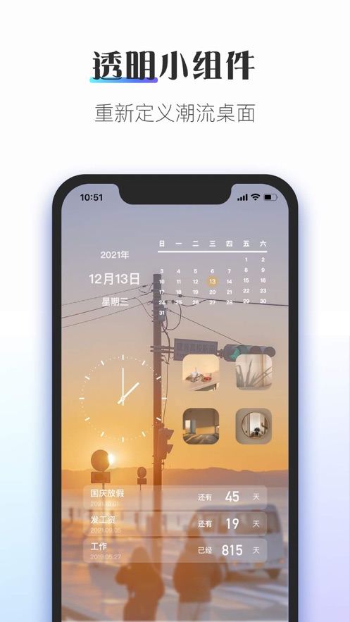 桌面主题Colorful Widget