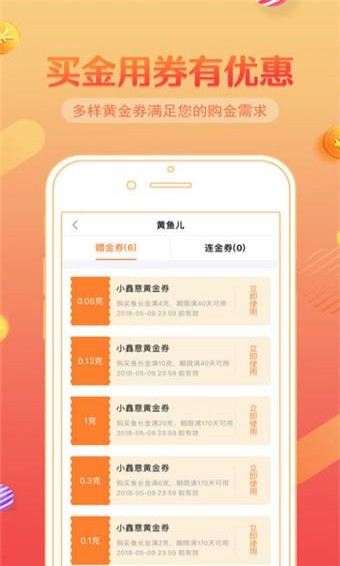 小鑫花贷款app