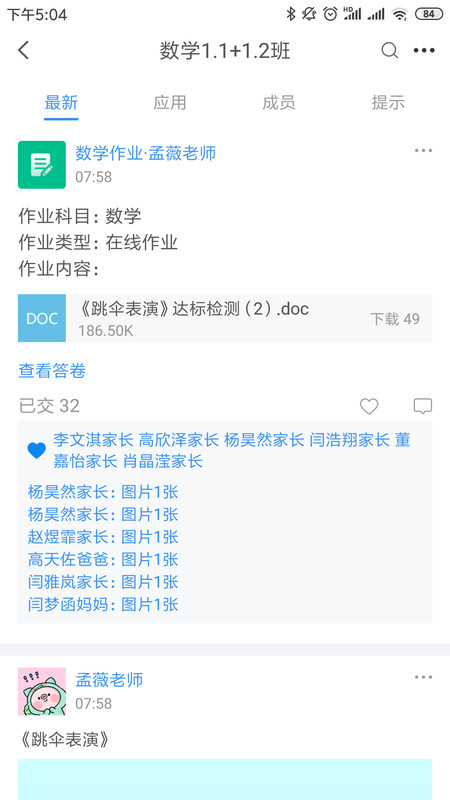 中移智慧校园