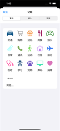 轻巧记账app手机版下载-轻巧记账最新版下载v1.0