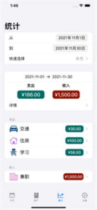 轻巧记账app手机版下载-轻巧记账最新版下载v1.0