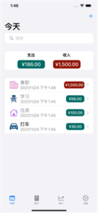 轻巧记账app手机版下载-轻巧记账最新版下载v1.0